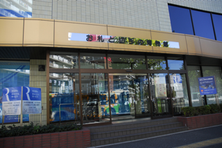 写真１は、お札と切手の博物館の入口です。